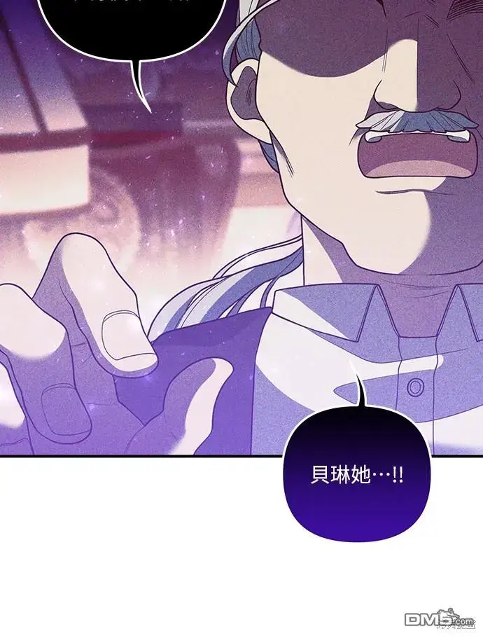 漫画《偏执男主的契约未婚妻》第36话第48张图