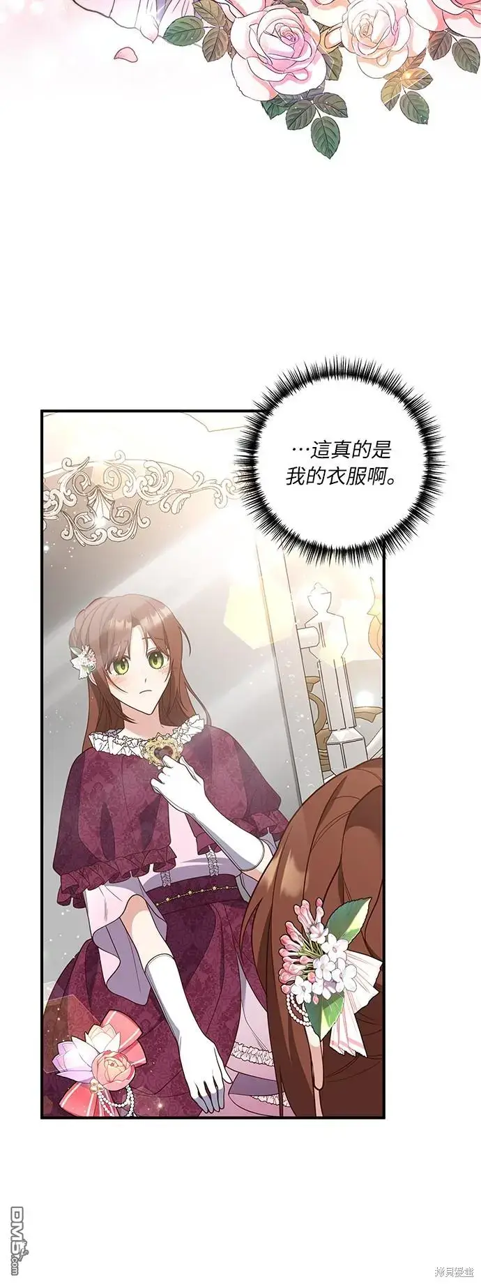 漫画《偏执男主的契约未婚妻》第37话第10张图