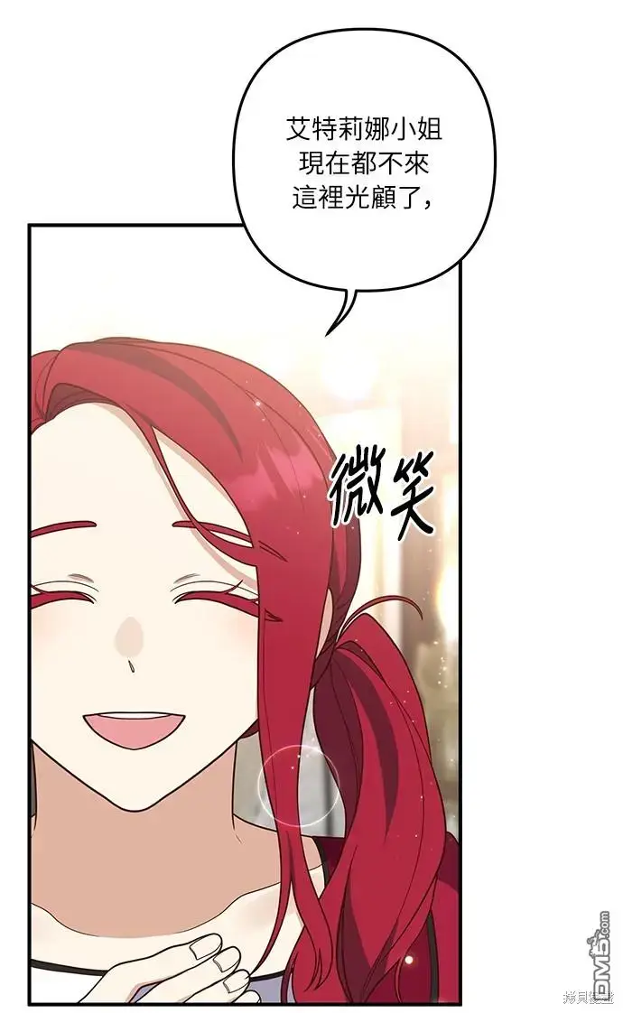 漫画《偏执男主的契约未婚妻》第37话第17张图