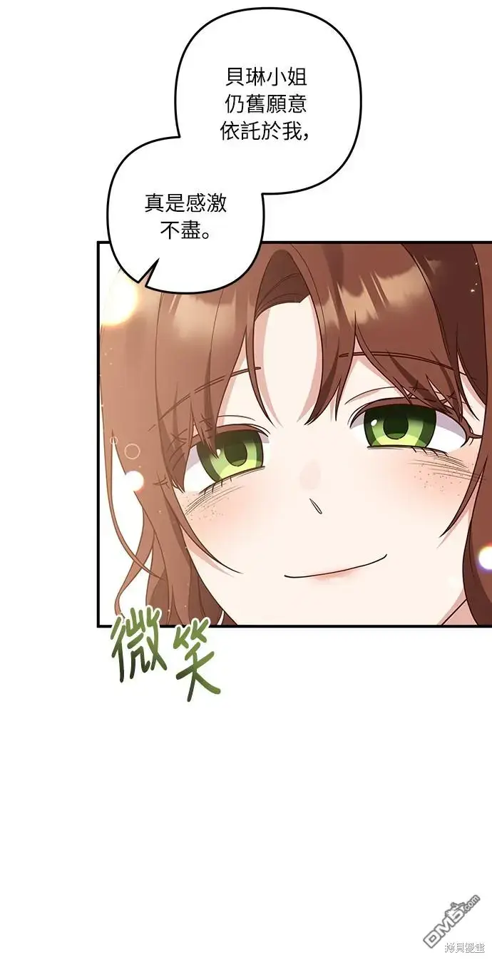 漫画《偏执男主的契约未婚妻》第37话第18张图