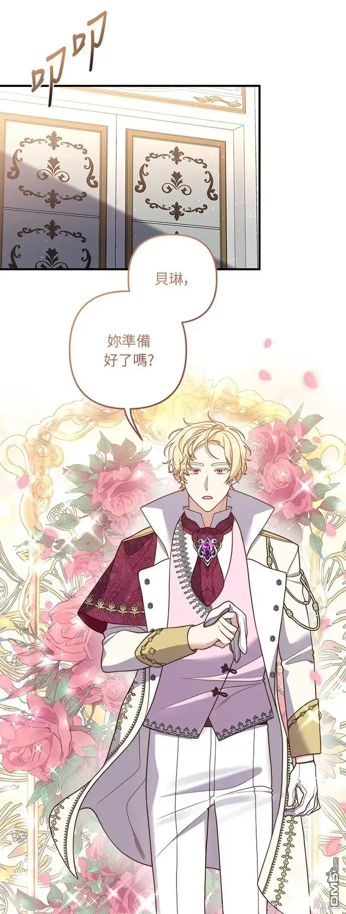 漫画《偏执男主的契约未婚妻》第37话第29张图