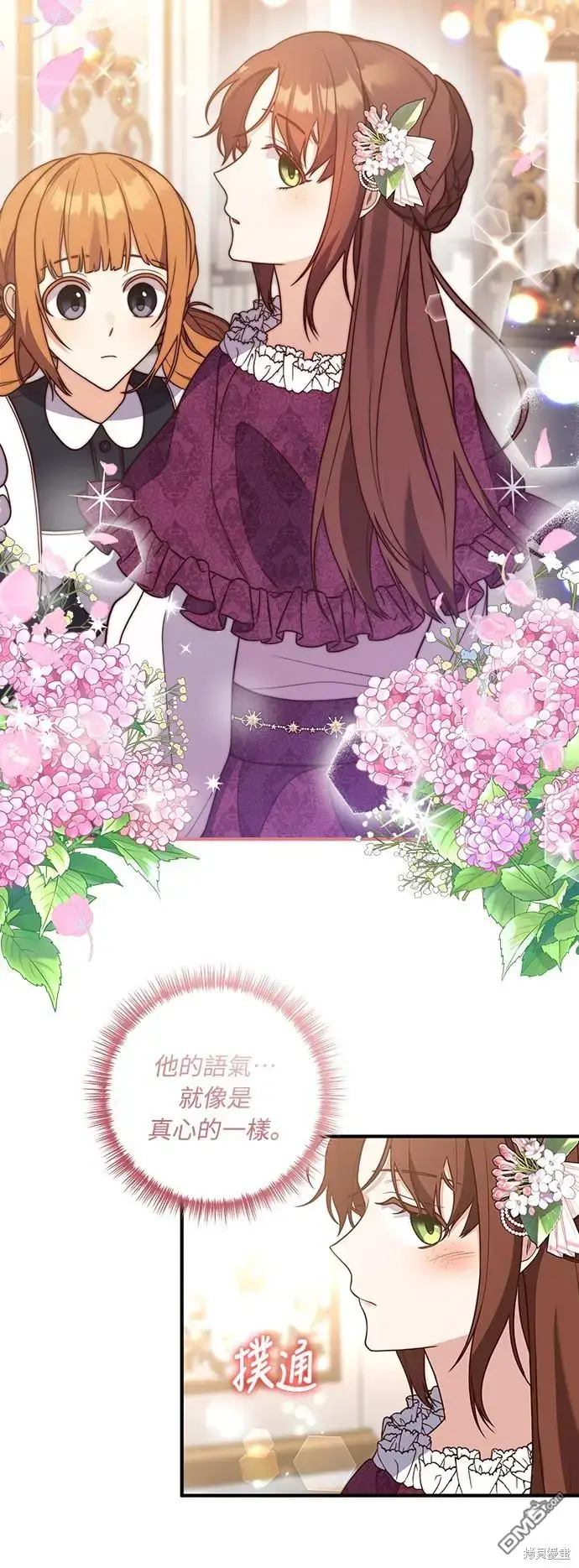 漫画《偏执男主的契约未婚妻》第37话第33张图