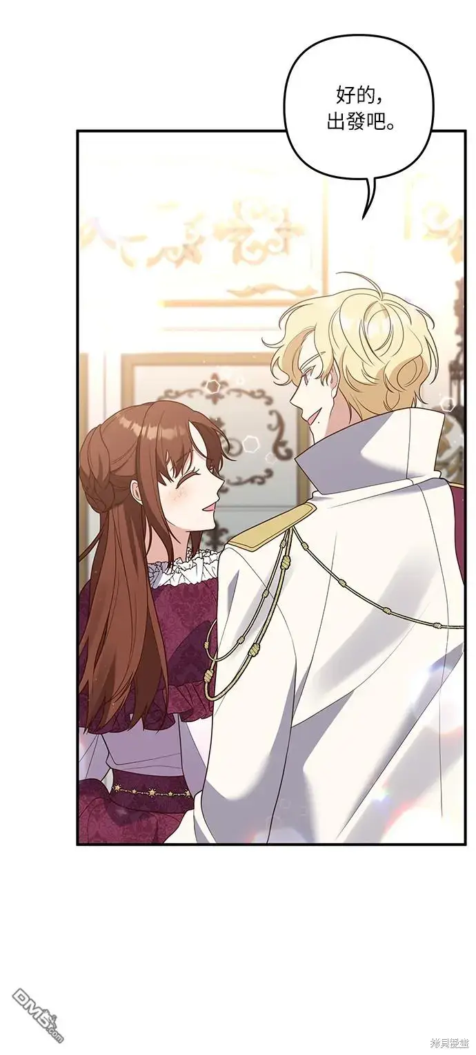 漫画《偏执男主的契约未婚妻》第37话第38张图