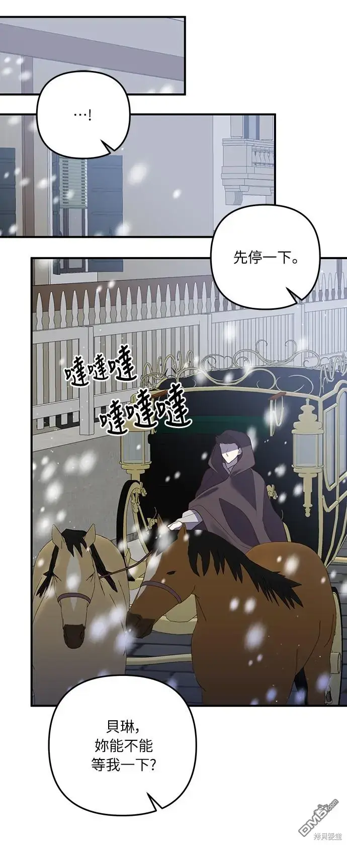 漫画《偏执男主的契约未婚妻》第37话第40张图