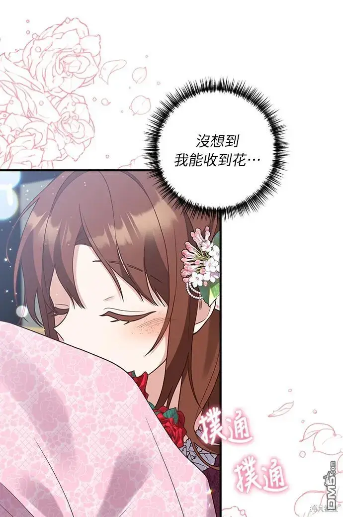 漫画《偏执男主的契约未婚妻》第37话第46张图