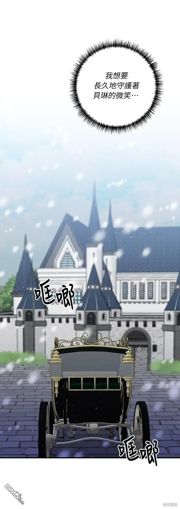 漫画《偏执男主的契约未婚妻》第37话第51张图