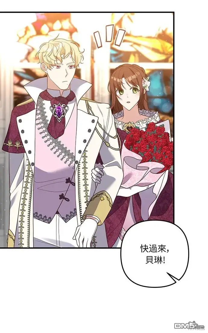 漫画《偏执男主的契约未婚妻》第37话第53张图