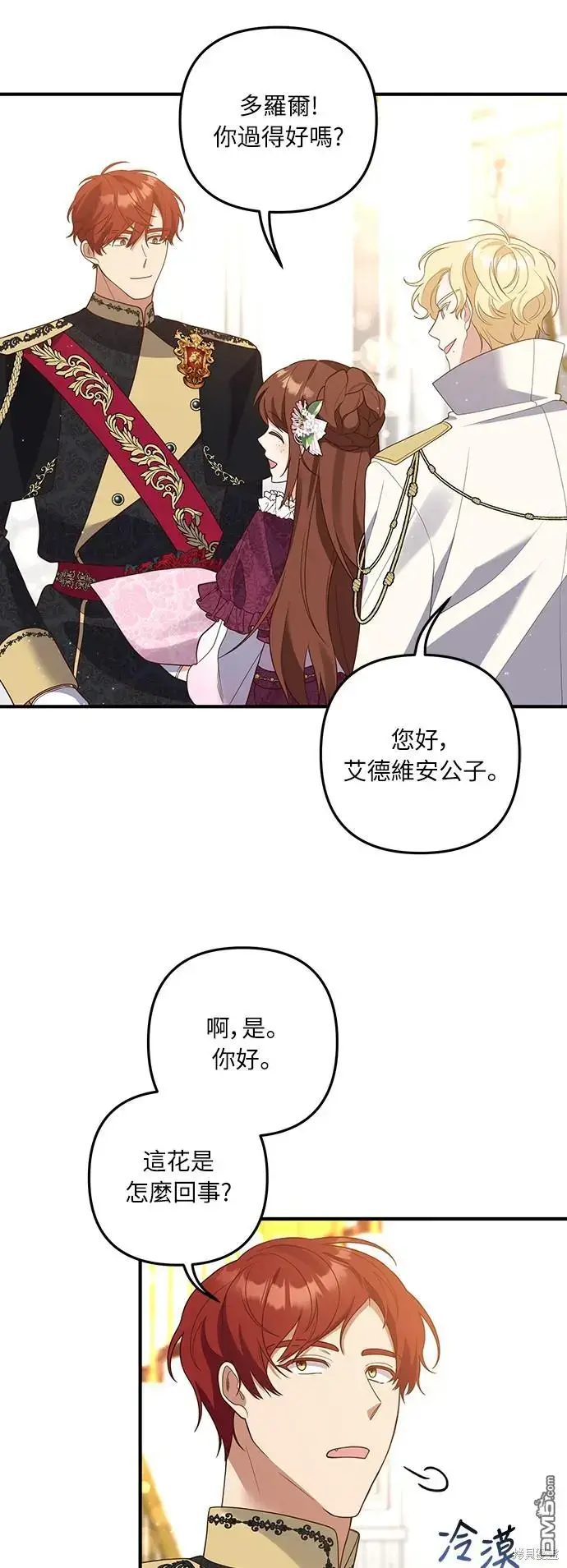 漫画《偏执男主的契约未婚妻》第37话第54张图