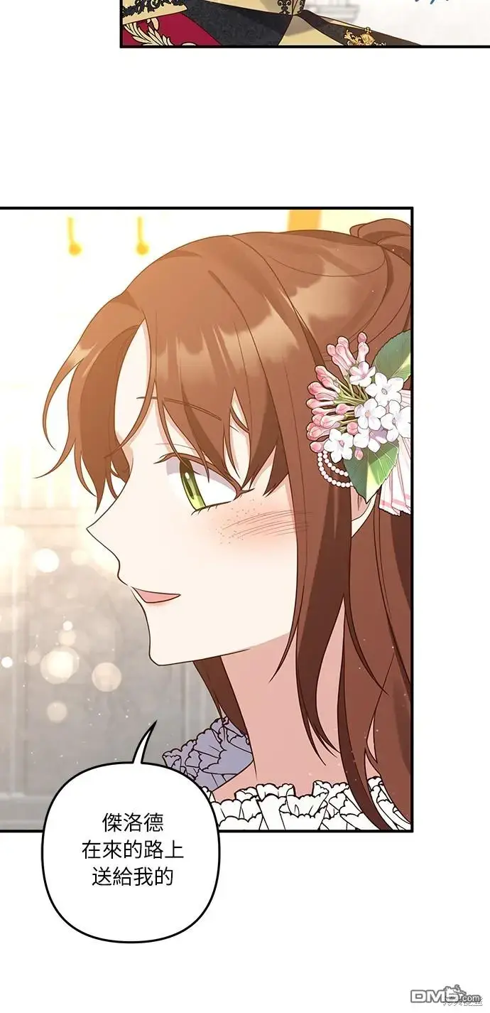 漫画《偏执男主的契约未婚妻》第37话第55张图