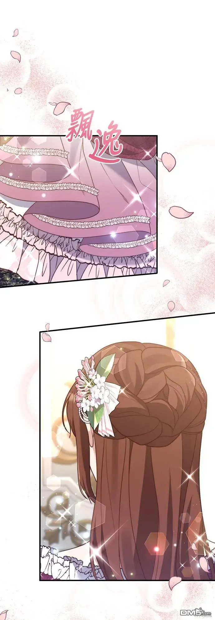 漫画《偏执男主的契约未婚妻》第37话第7张图