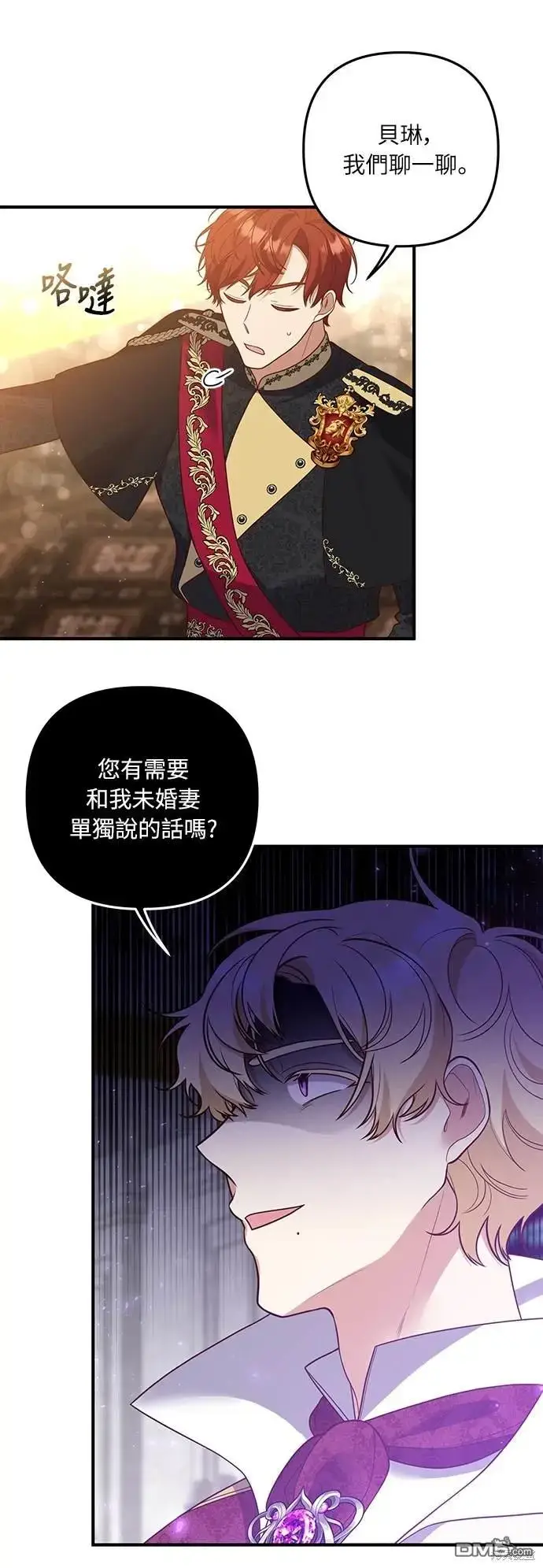漫画《偏执男主的契约未婚妻》第38话第10张图