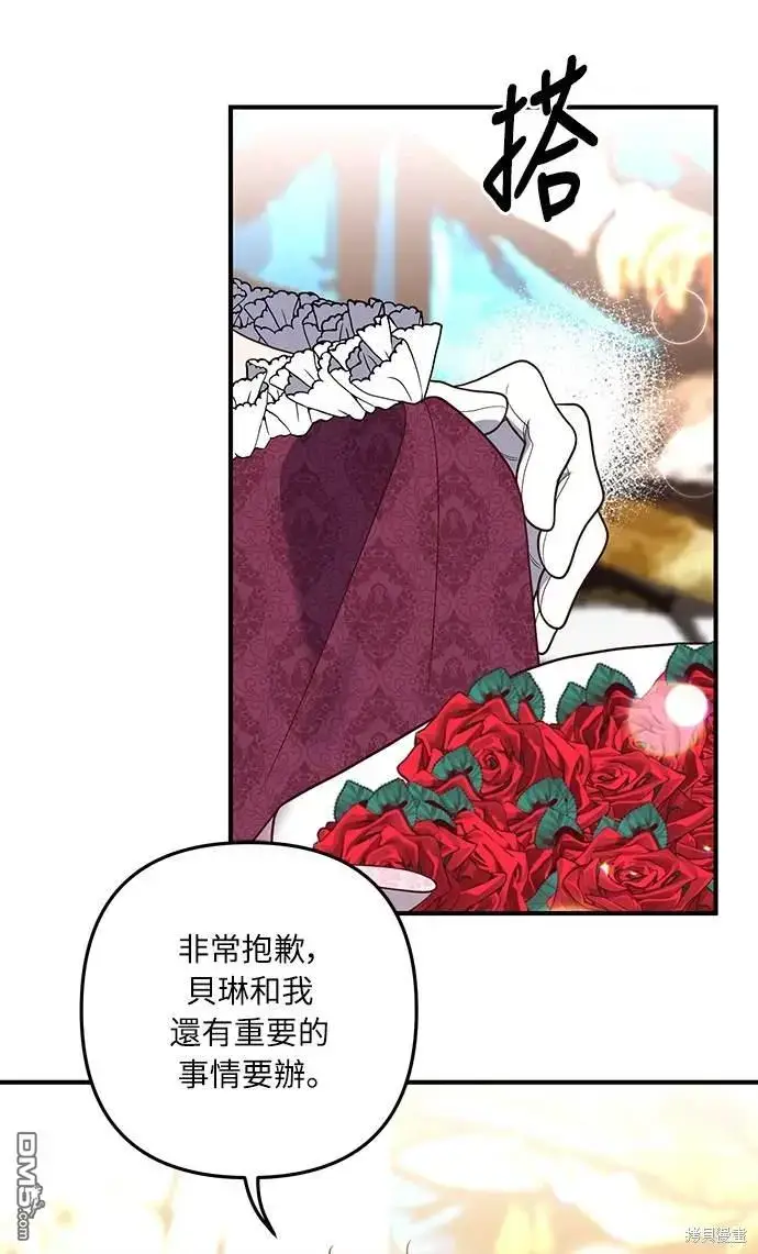 漫画《偏执男主的契约未婚妻》第38话第13张图