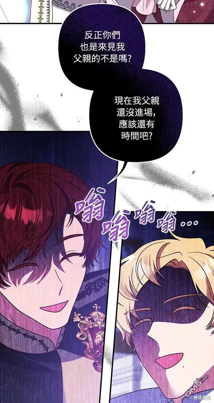 漫画《偏执男主的契约未婚妻》第38话第15张图