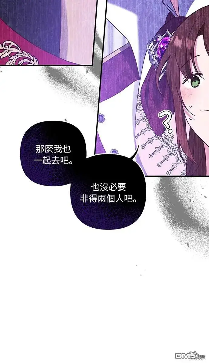 漫画《偏执男主的契约未婚妻》第38话第16张图
