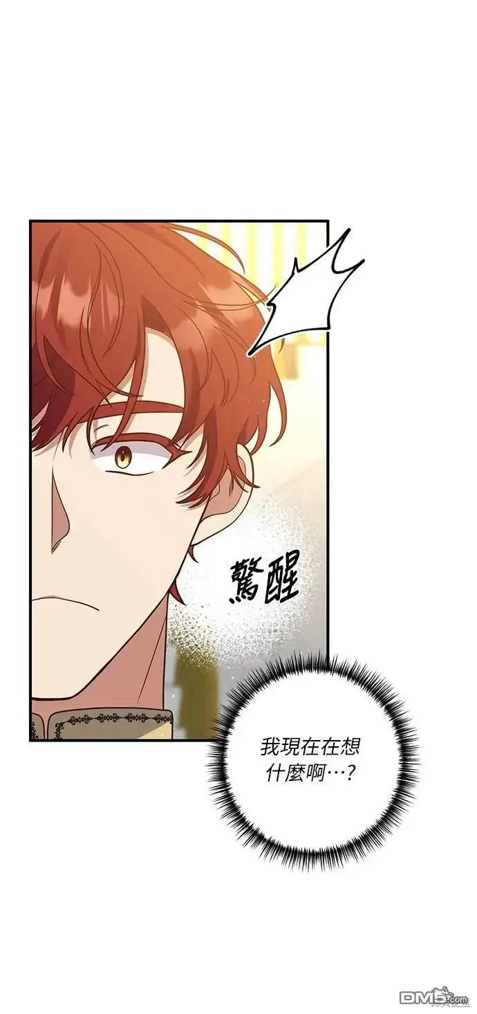 漫画《偏执男主的契约未婚妻》第38话第28张图
