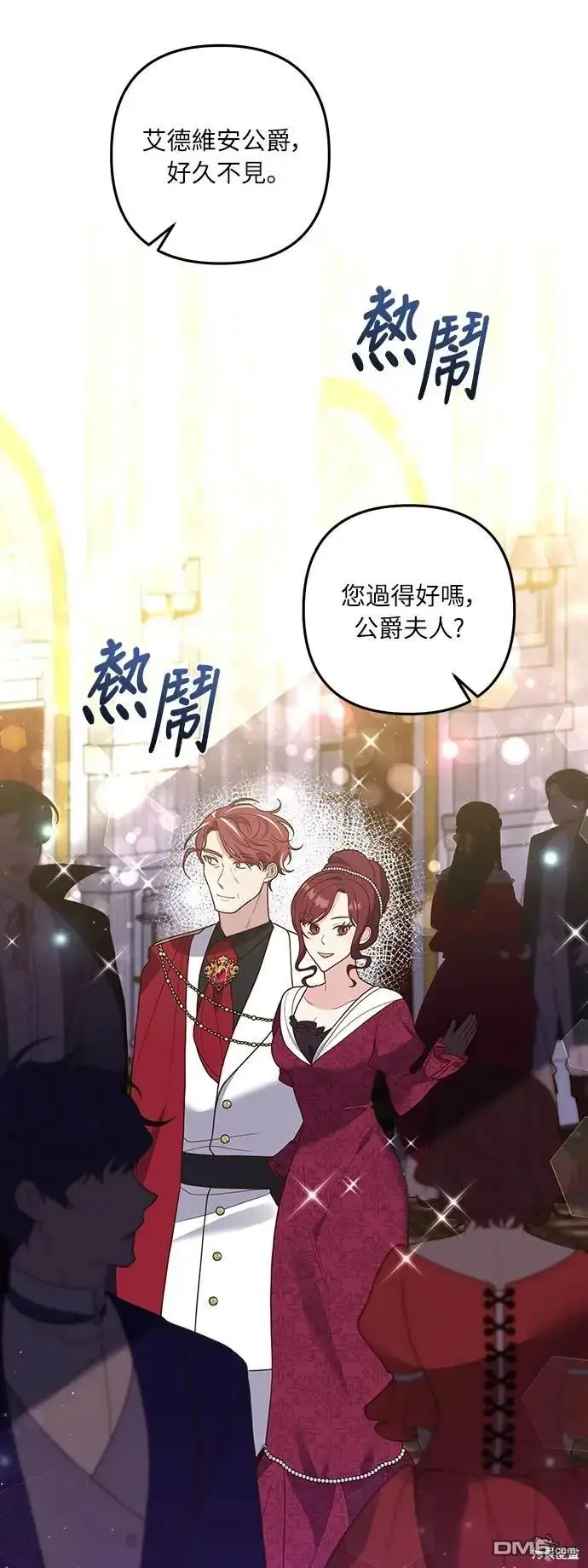 漫画《偏执男主的契约未婚妻》第38话第30张图