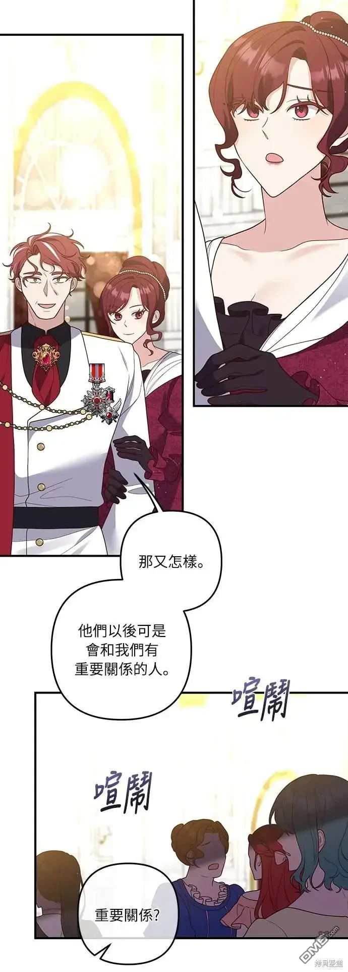 漫画《偏执男主的契约未婚妻》第38话第35张图