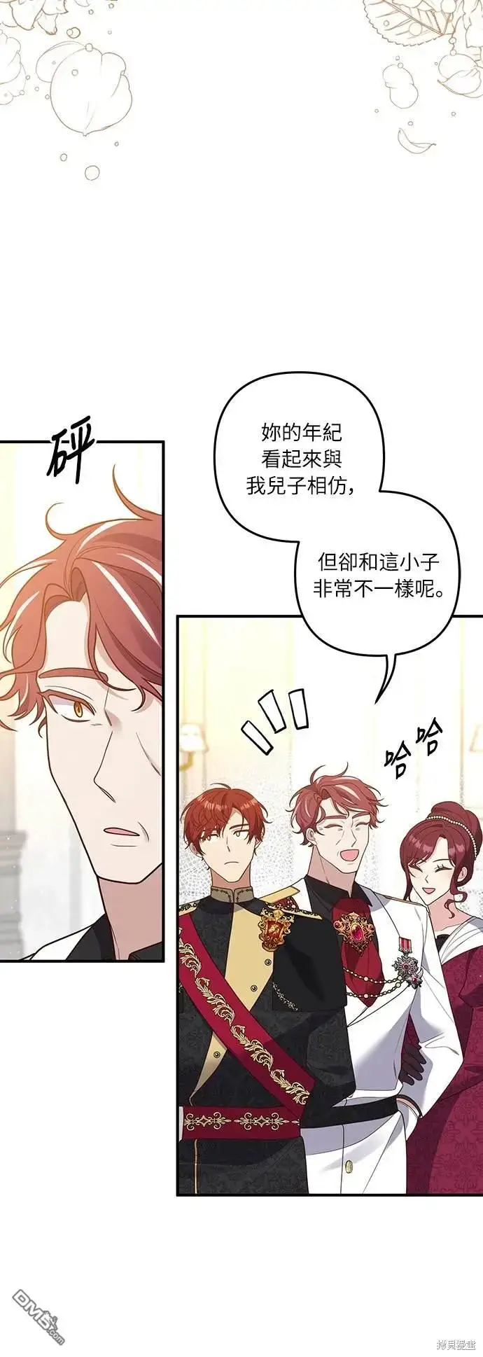 漫画《偏执男主的契约未婚妻》第38话第41张图