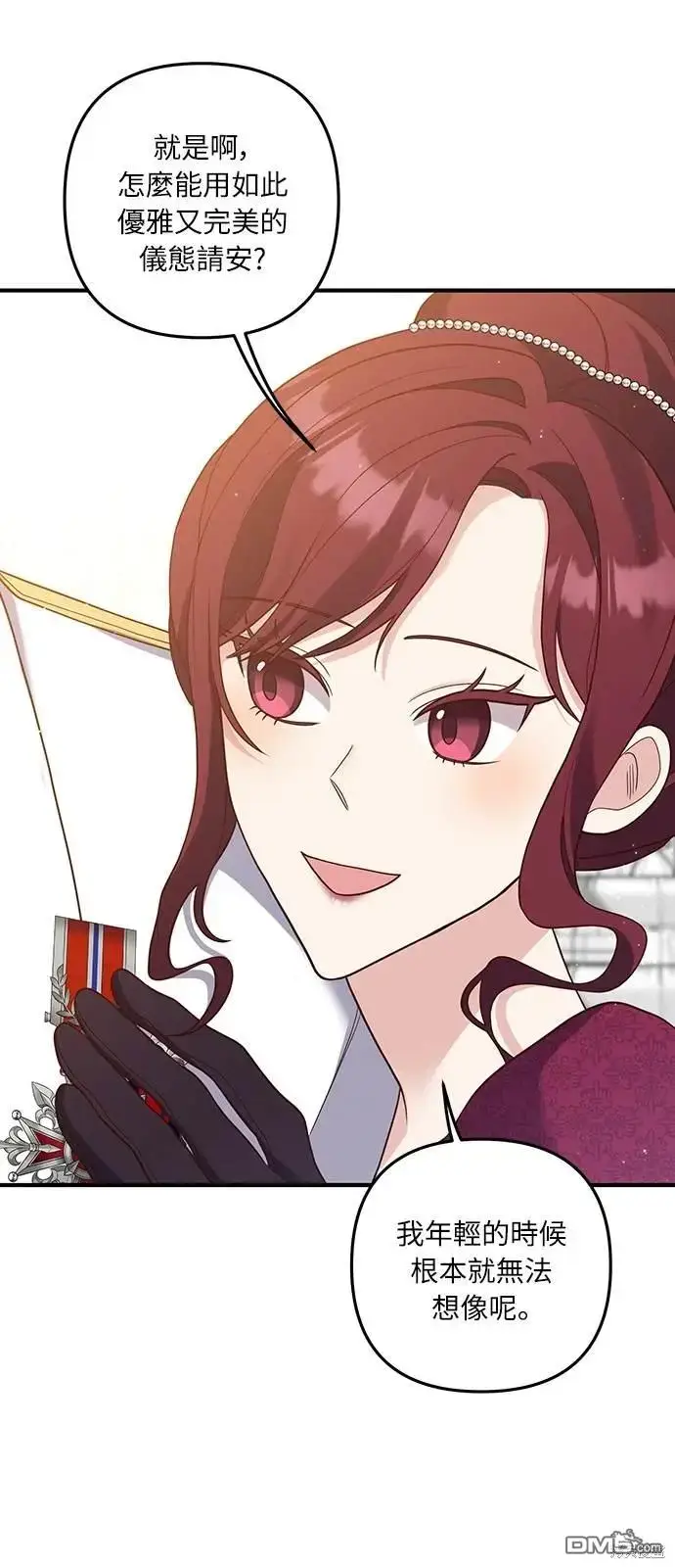 漫画《偏执男主的契约未婚妻》第38话第42张图