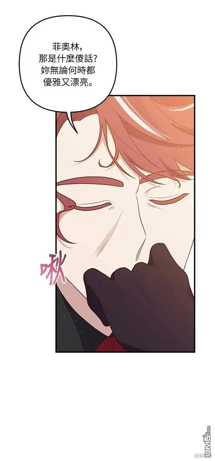漫画《偏执男主的契约未婚妻》第38话第43张图