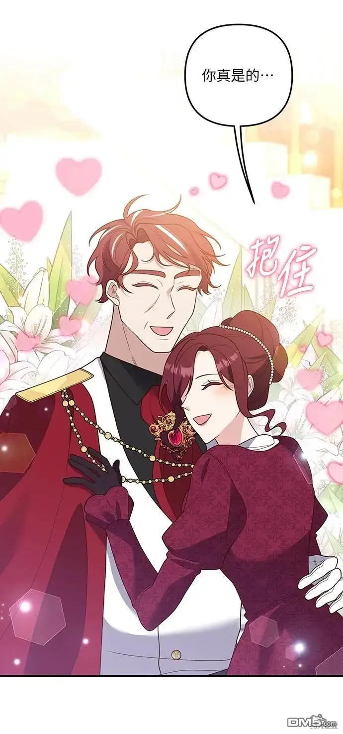 漫画《偏执男主的契约未婚妻》第38话第44张图