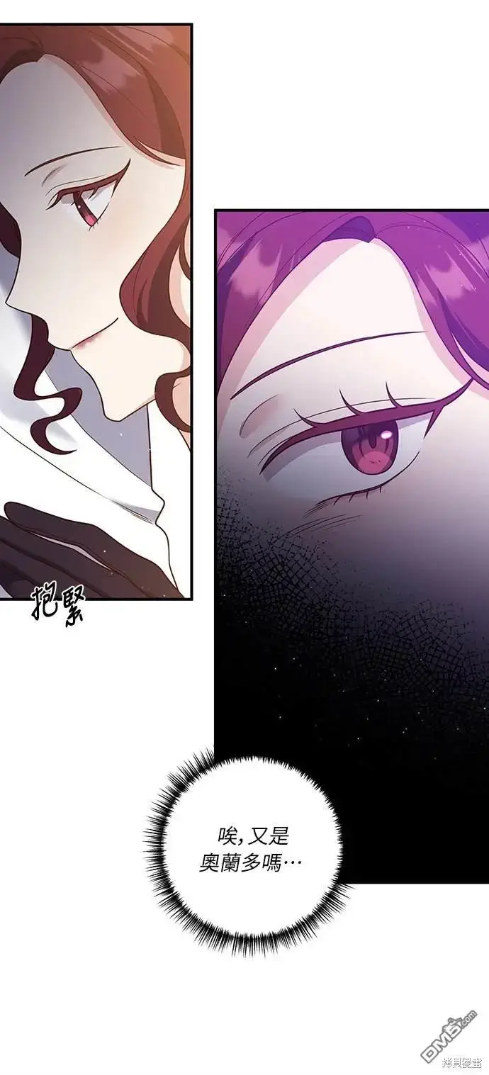 漫画《偏执男主的契约未婚妻》第38话第49张图