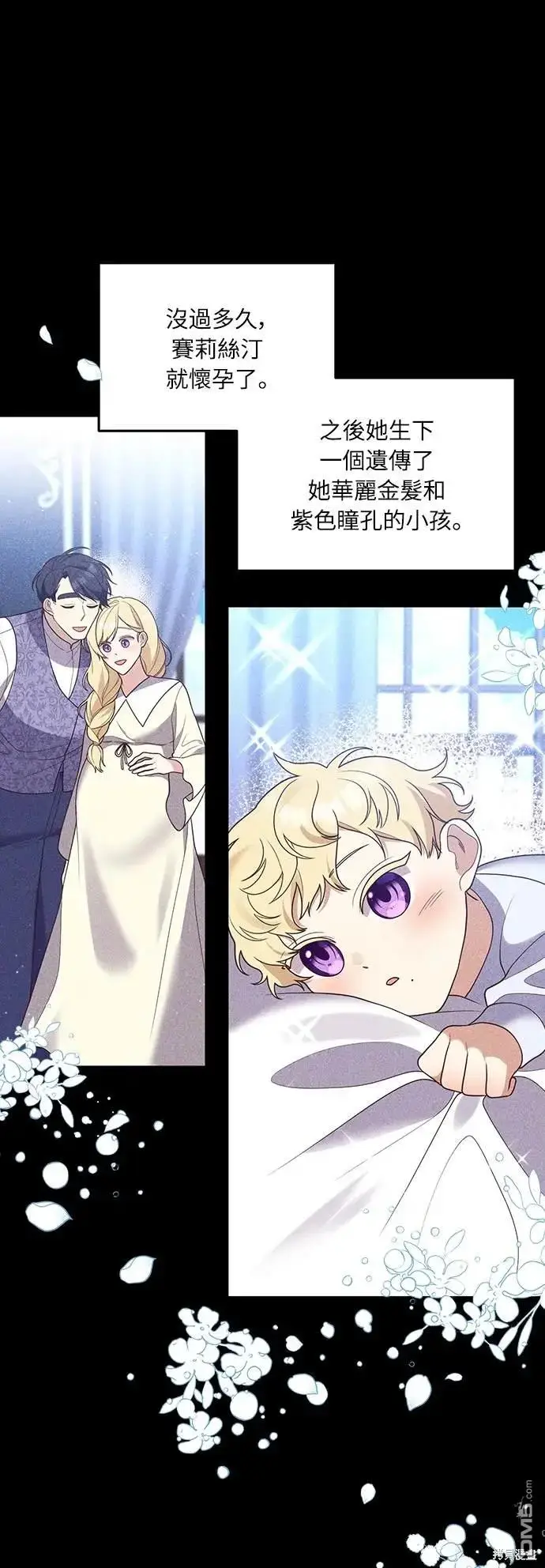 漫画《偏执男主的契约未婚妻》第39话第14张图