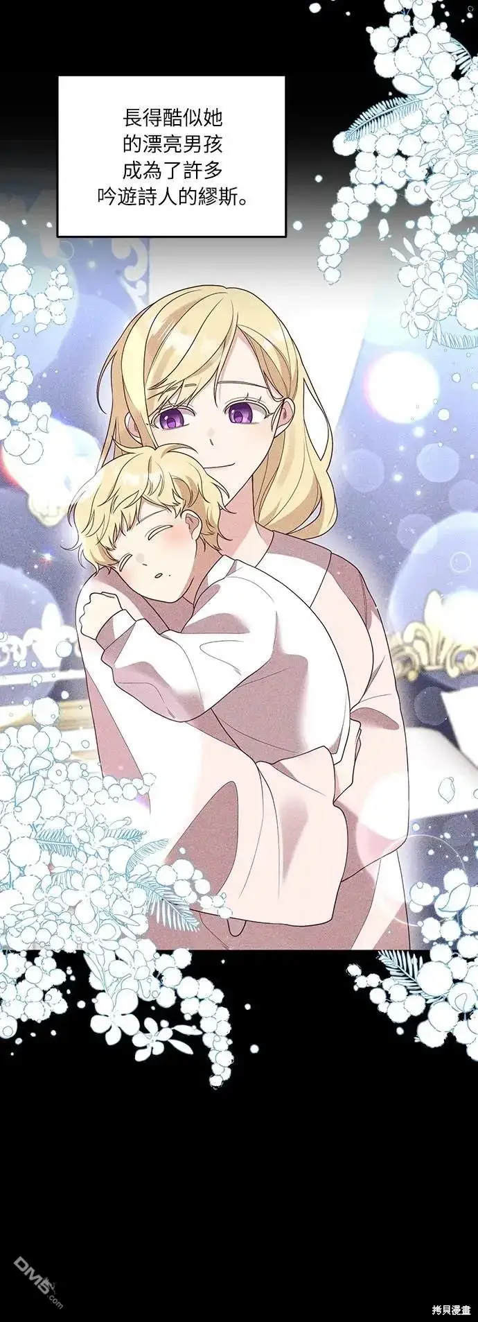 漫画《偏执男主的契约未婚妻》第39话第15张图