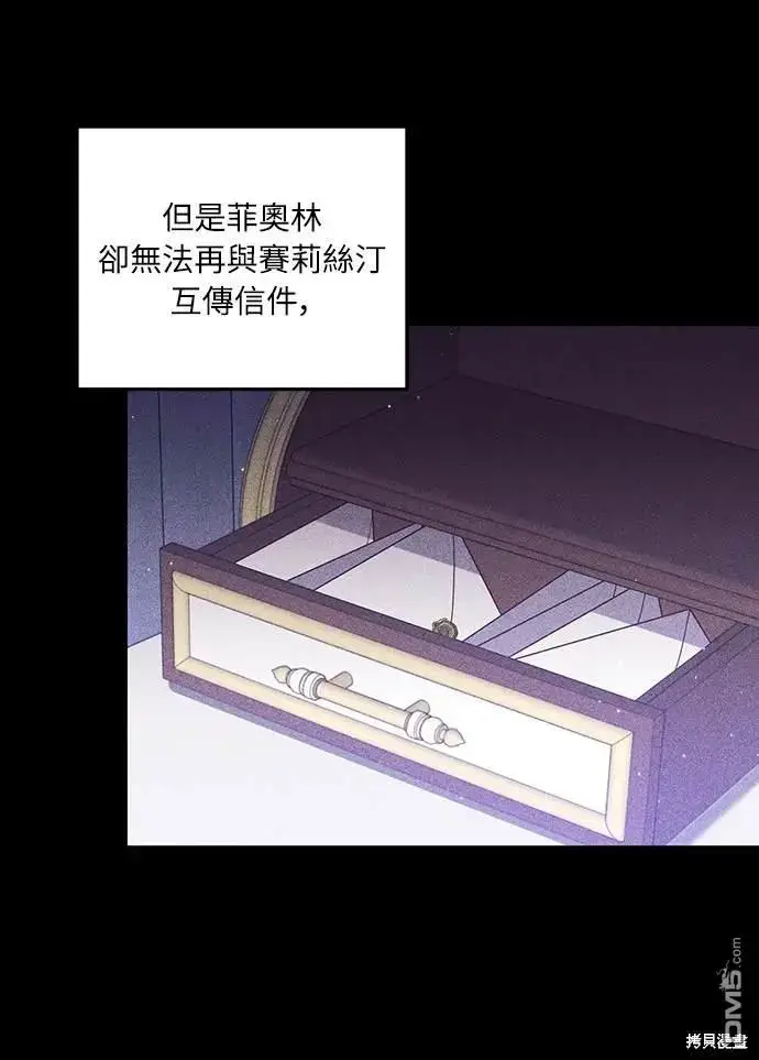 漫画《偏执男主的契约未婚妻》第39话第16张图