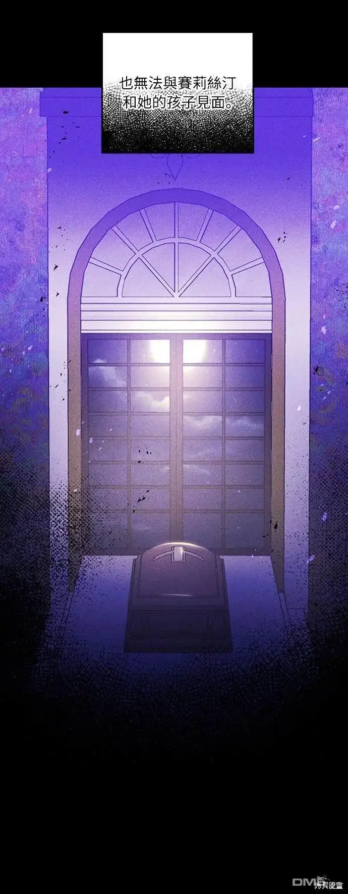 漫画《偏执男主的契约未婚妻》第39话第17张图