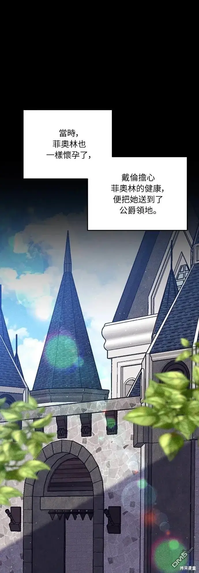 漫画《偏执男主的契约未婚妻》第39话第19张图