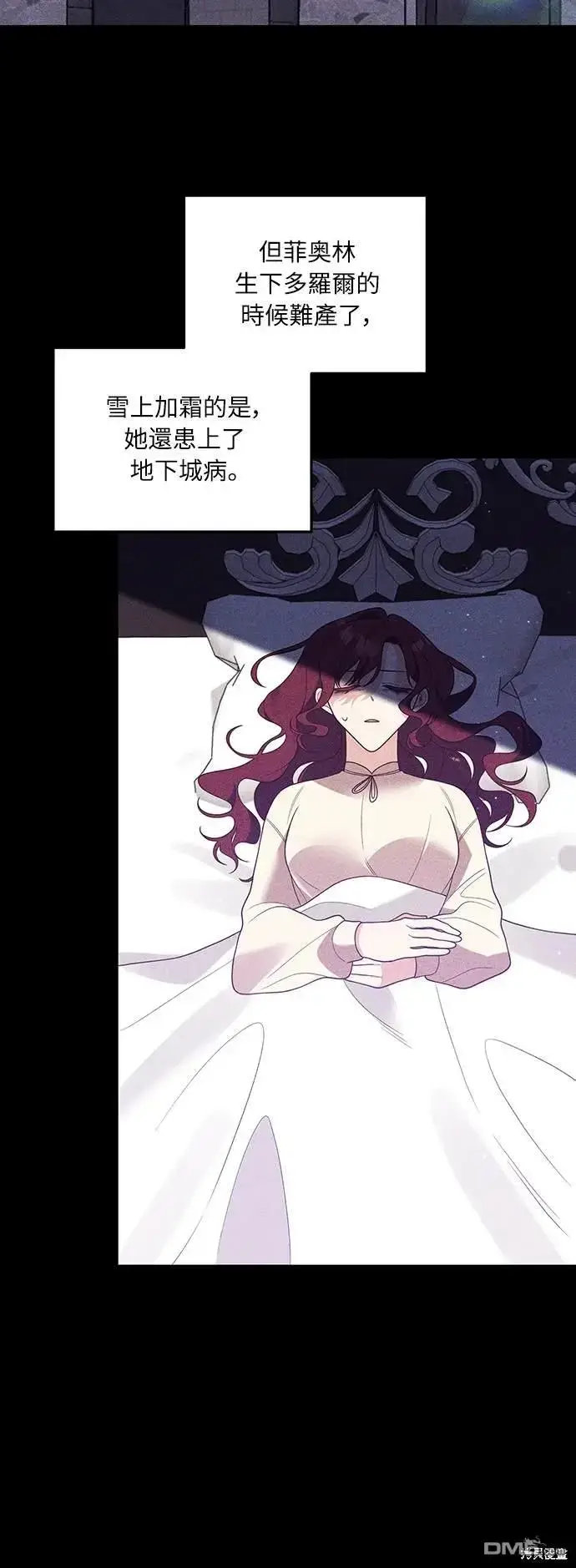 漫画《偏执男主的契约未婚妻》第39话第20张图