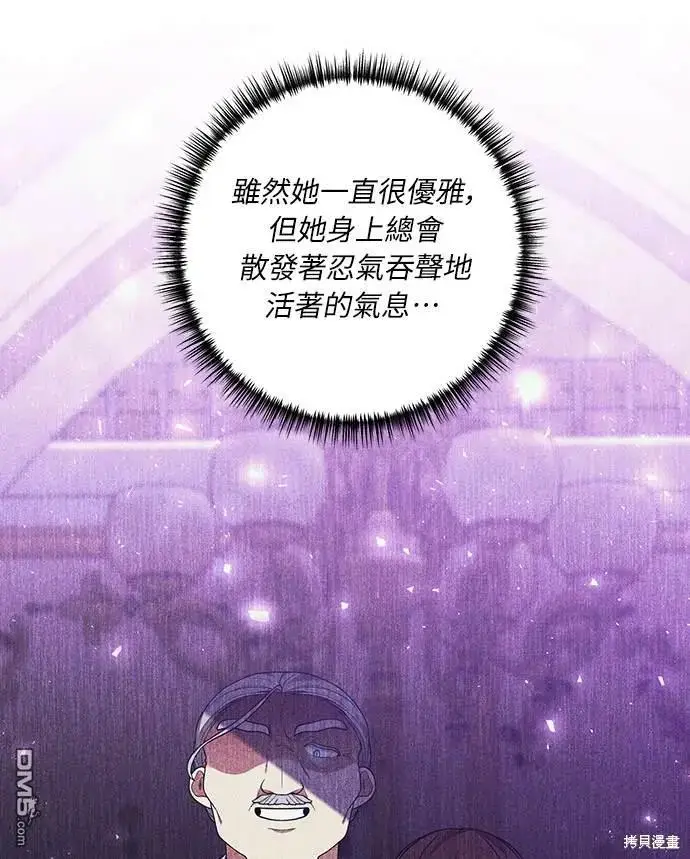 漫画《偏执男主的契约未婚妻》第39话第27张图