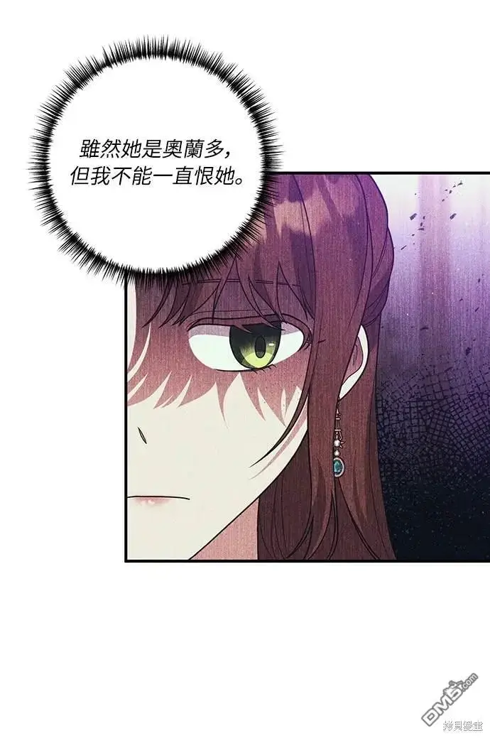 漫画《偏执男主的契约未婚妻》第39话第29张图