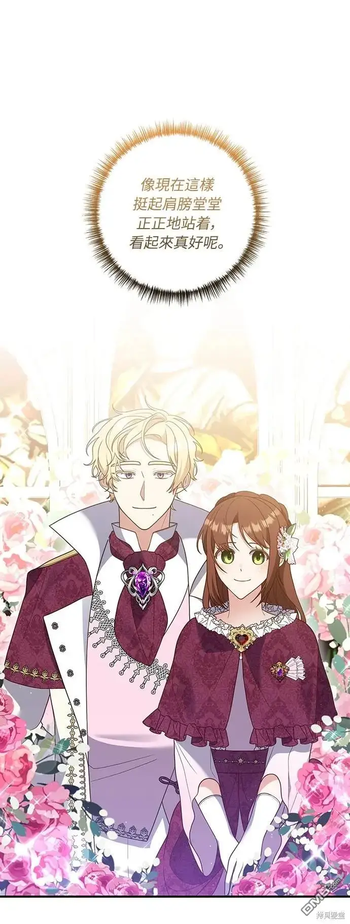 漫画《偏执男主的契约未婚妻》第39话第30张图