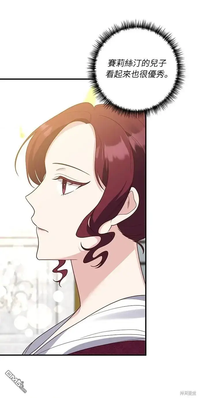 漫画《偏执男主的契约未婚妻》第39话第31张图