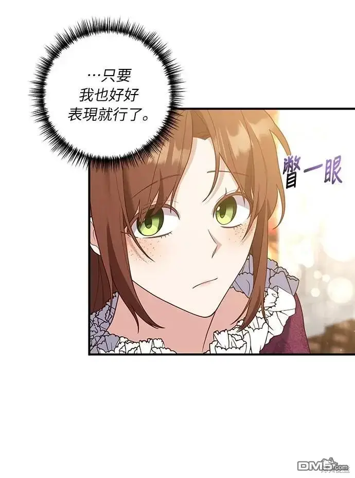 漫画《偏执男主的契约未婚妻》第39话第42张图