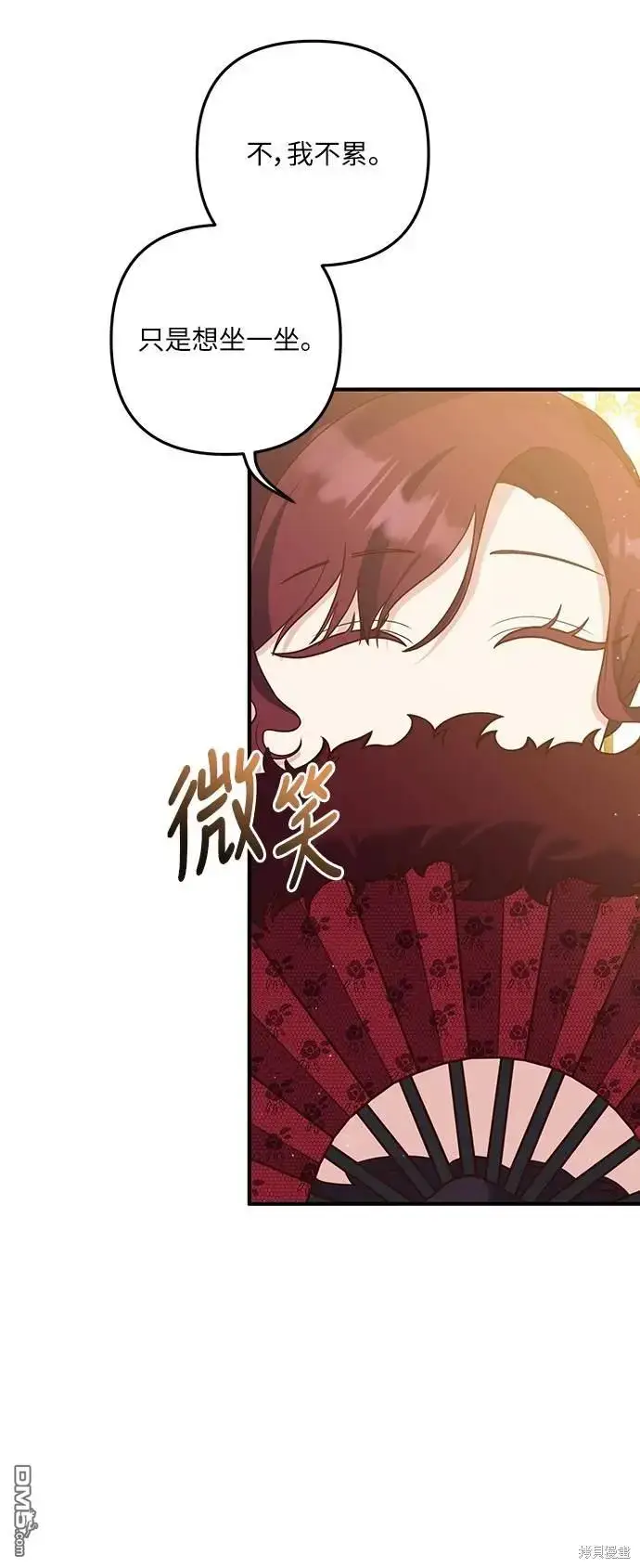 漫画《偏执男主的契约未婚妻》第39话第48张图