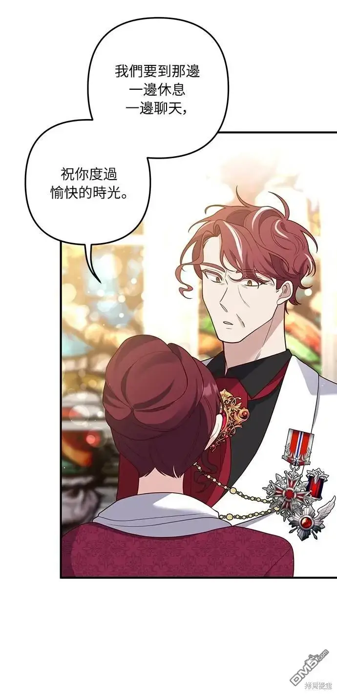 漫画《偏执男主的契约未婚妻》第39话第50张图