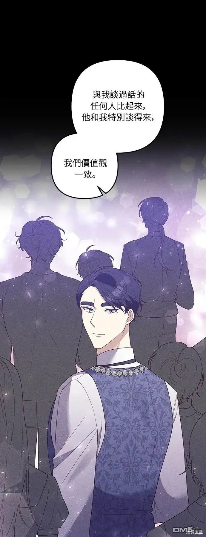 漫画《偏执男主的契约未婚妻》第39话第6张图