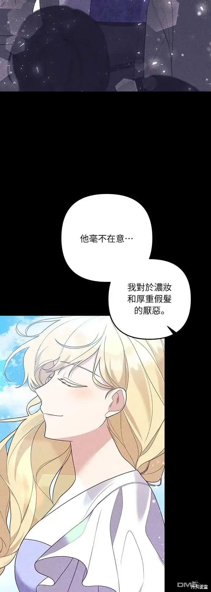 漫画《偏执男主的契约未婚妻》第39话第7张图