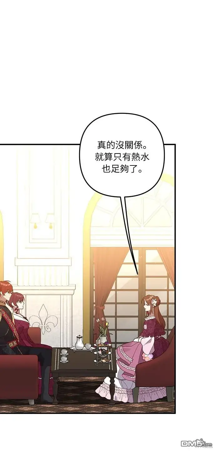 漫画《偏执男主的契约未婚妻》第40话第13张图