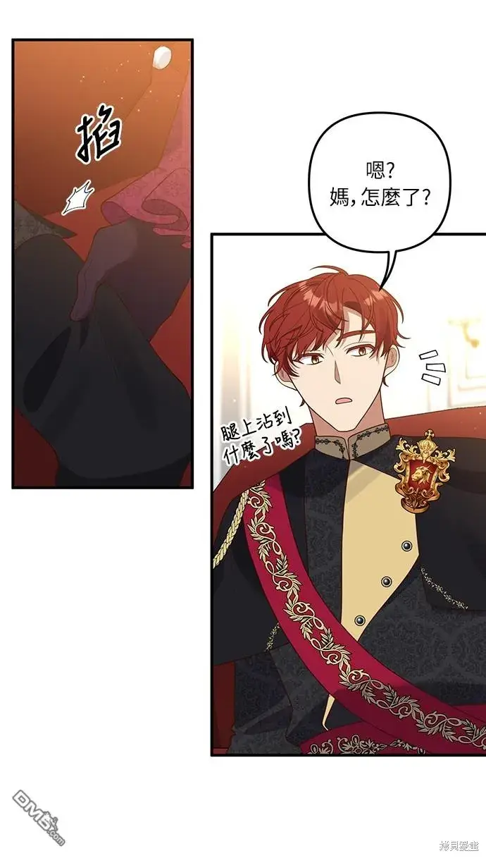 漫画《偏执男主的契约未婚妻》第40话第23张图
