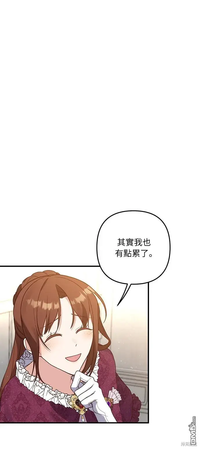 漫画《偏执男主的契约未婚妻》第40话第3张图