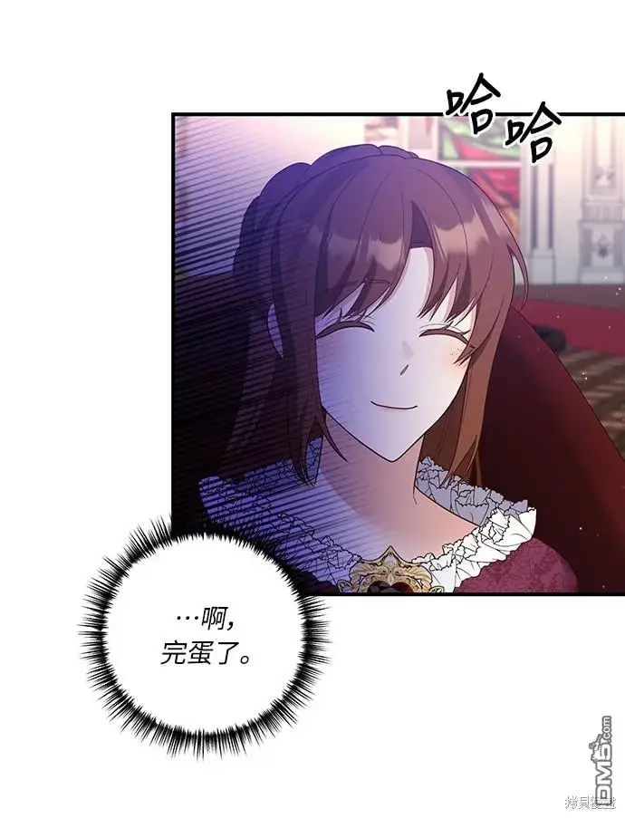 漫画《偏执男主的契约未婚妻》第40话第32张图
