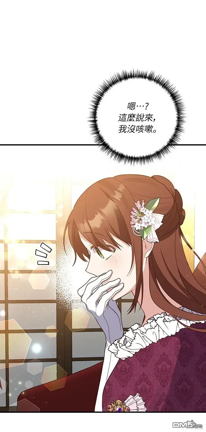 漫画《偏执男主的契约未婚妻》第40话第36张图