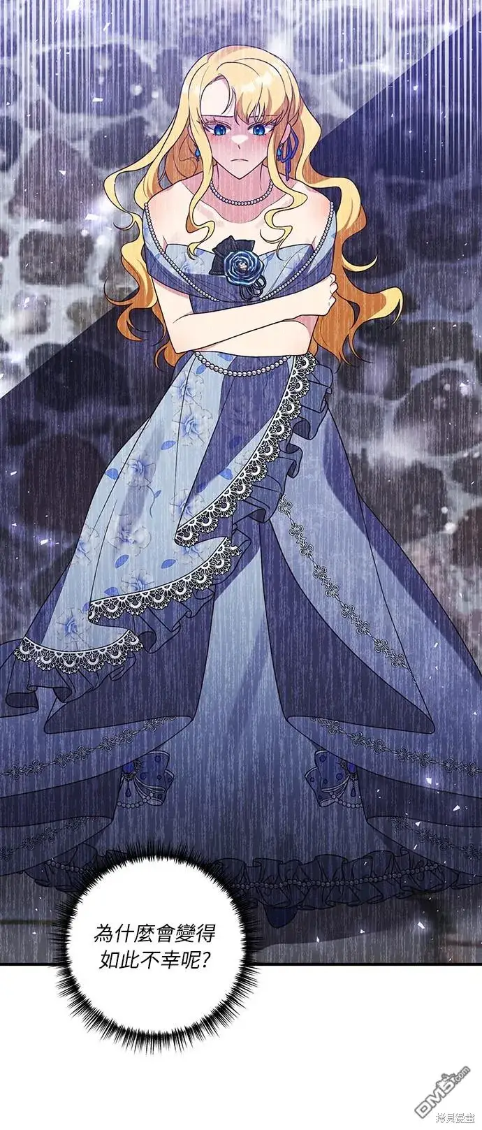 漫画《偏执男主的契约未婚妻》第40话第46张图