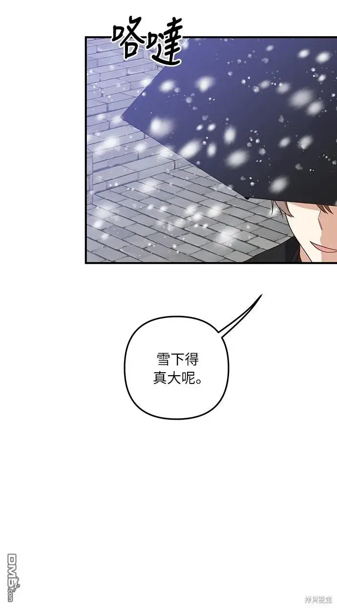 漫画《偏执男主的契约未婚妻》第40话第48张图