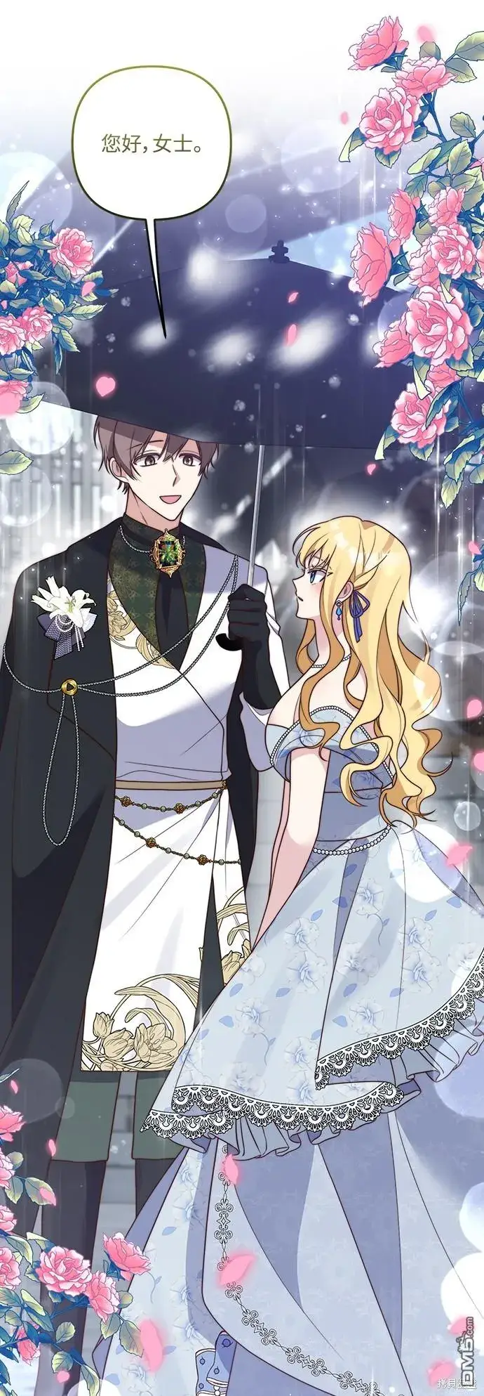 漫画《偏执男主的契约未婚妻》第40话第50张图