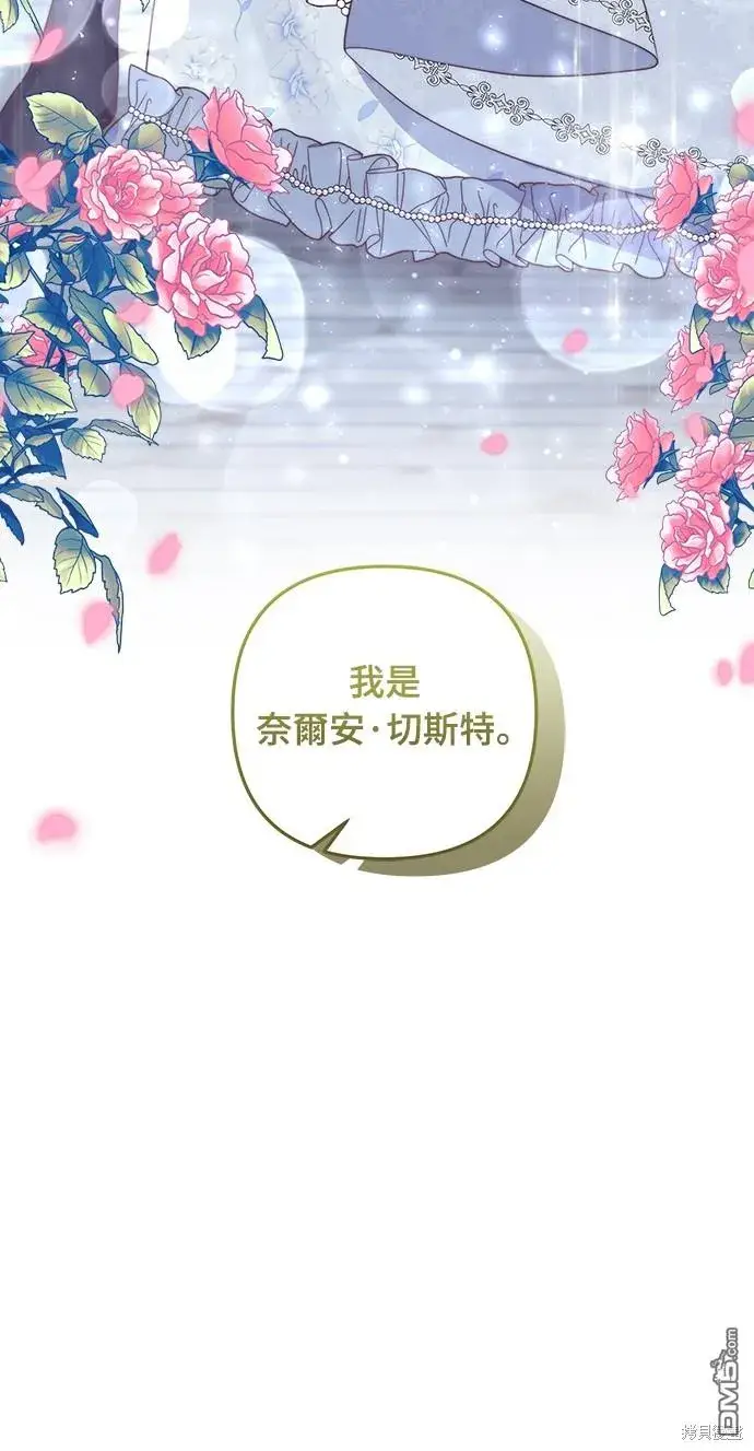 漫画《偏执男主的契约未婚妻》第40话第51张图